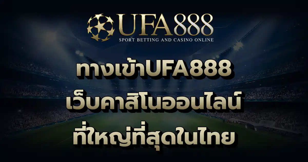 ทางเข้าTQ88
