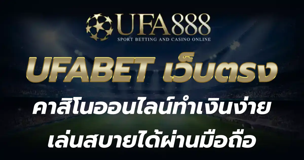 TQ88 เว็บตรง