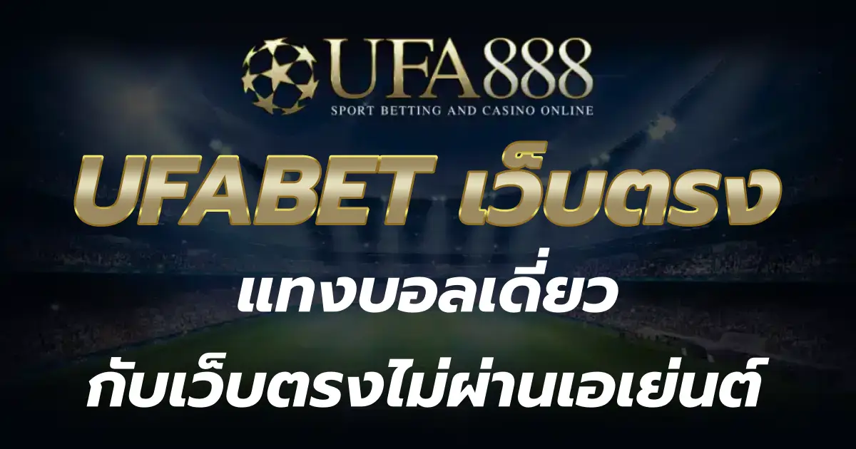 TQ88 เว็บตรง