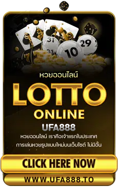 TQ88 หวยออนไลน์